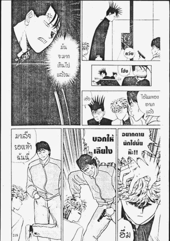 อ่าน Kyou kara Ore wa!!