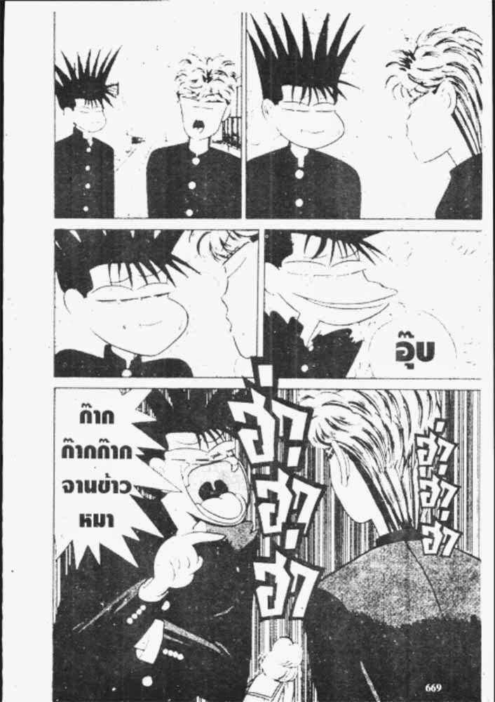 อ่าน Kyou kara Ore wa!!