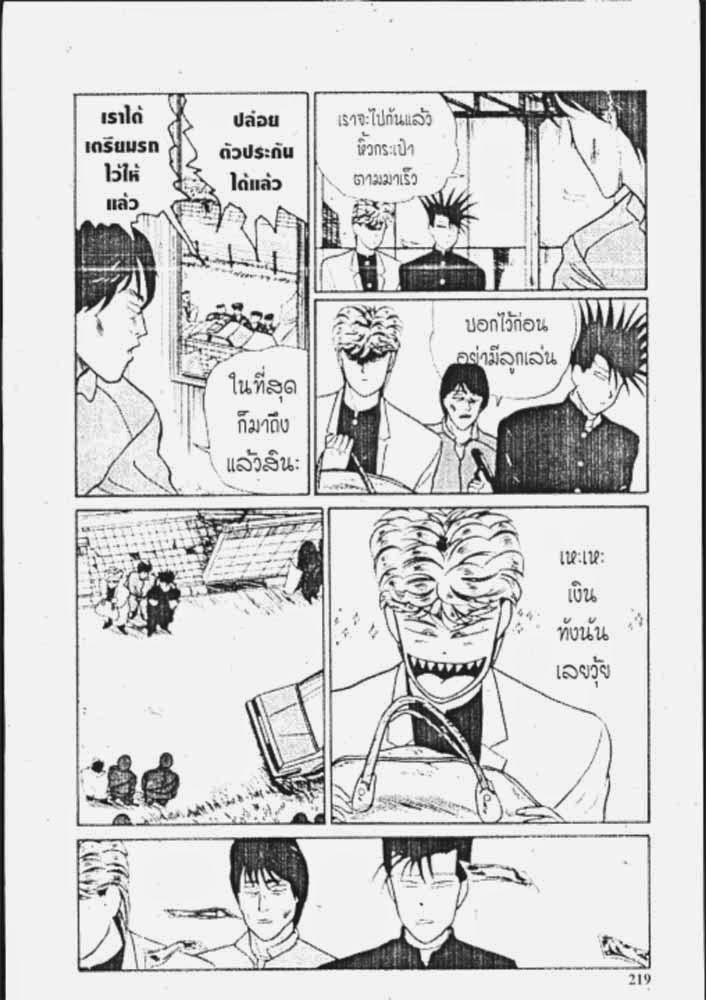 อ่าน Kyou kara Ore wa!!