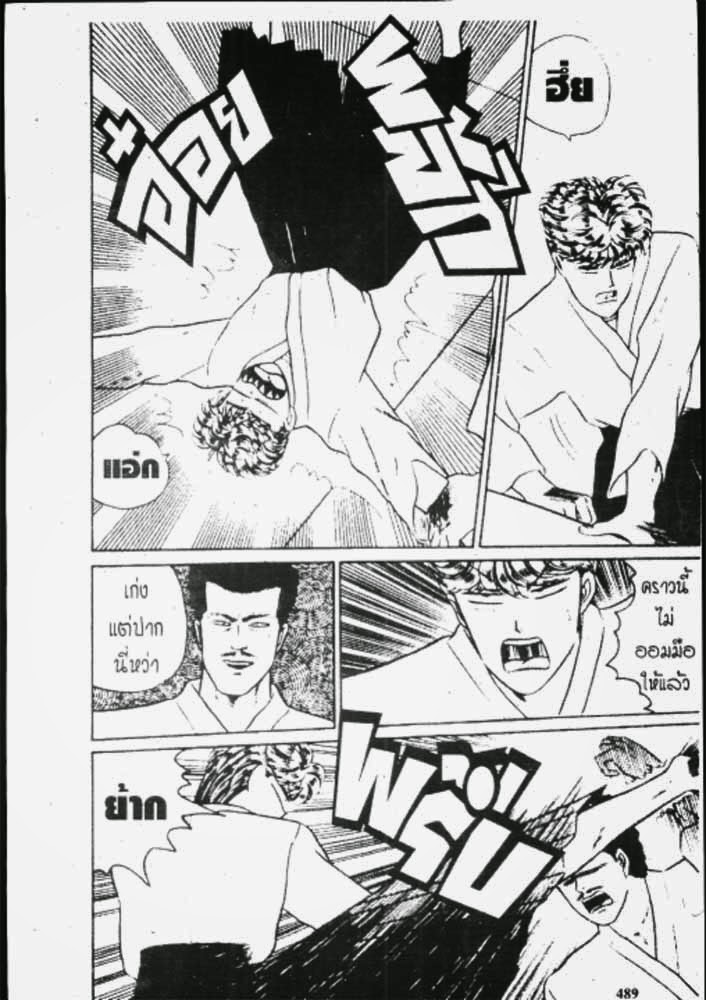 อ่าน Kyou kara Ore wa!!