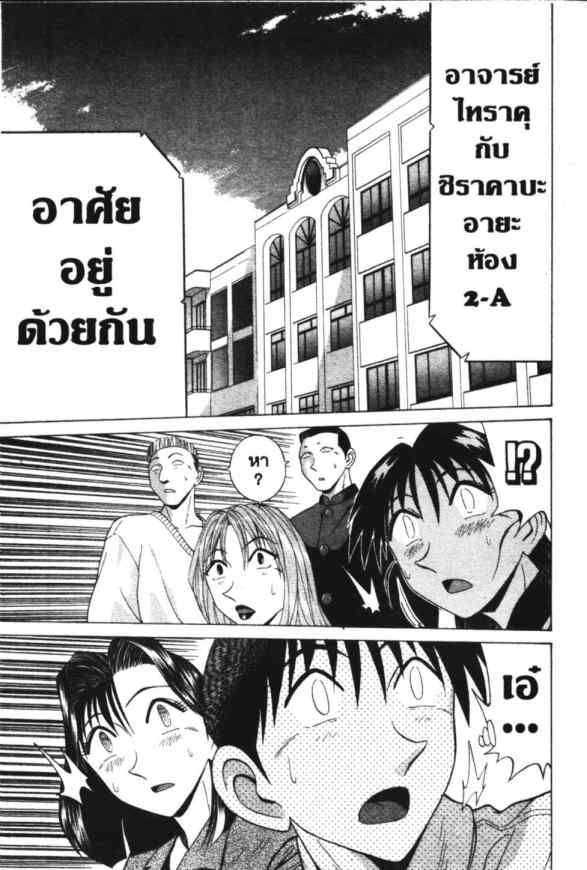 ครูขาหนูเหงา