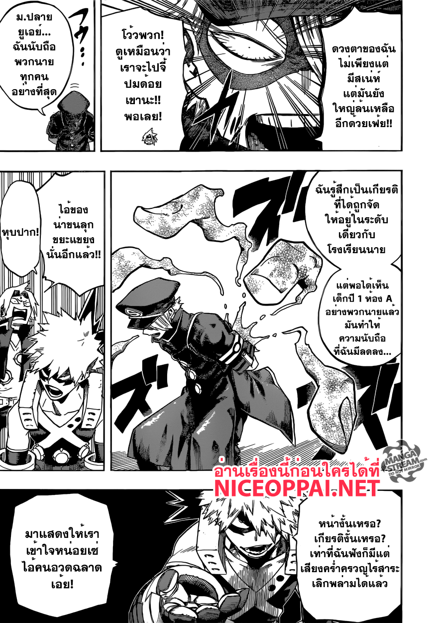 อ่าน Boku no Hero Academia