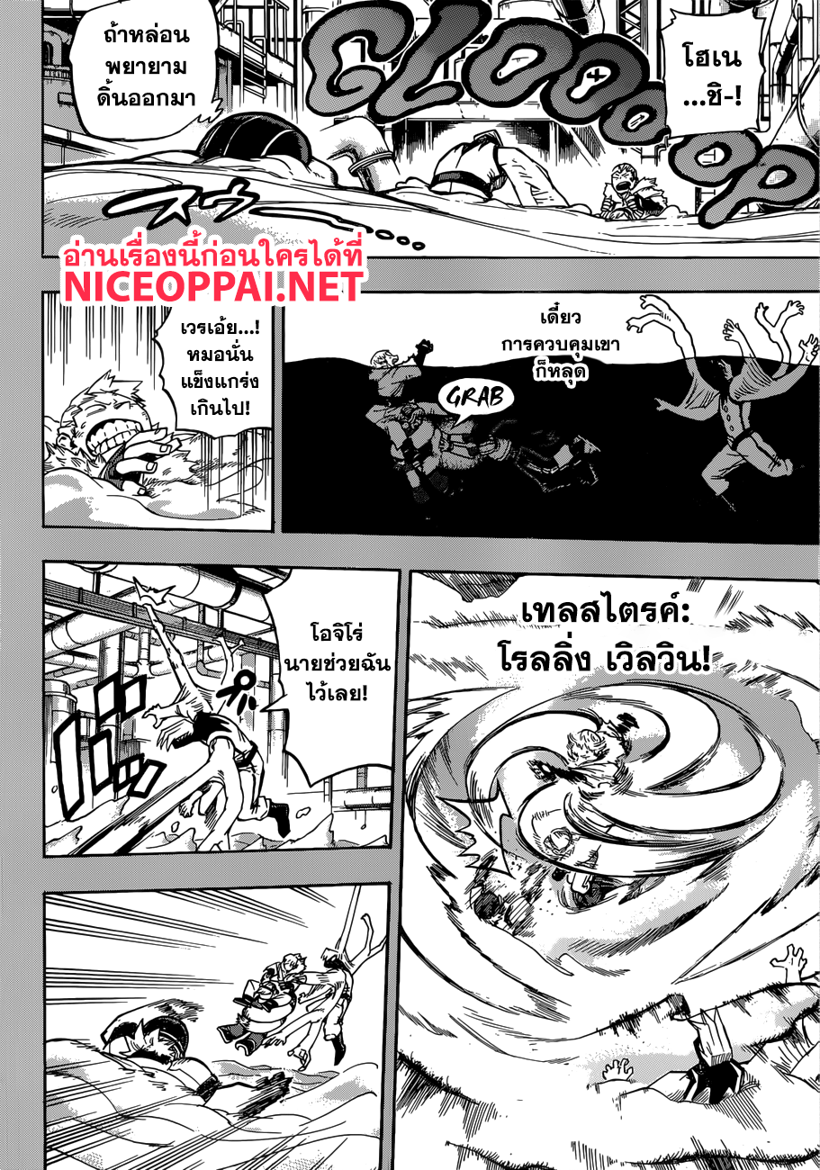 อ่าน Boku no Hero Academia