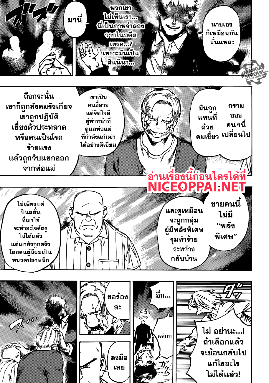 อ่าน Boku no Hero Academia