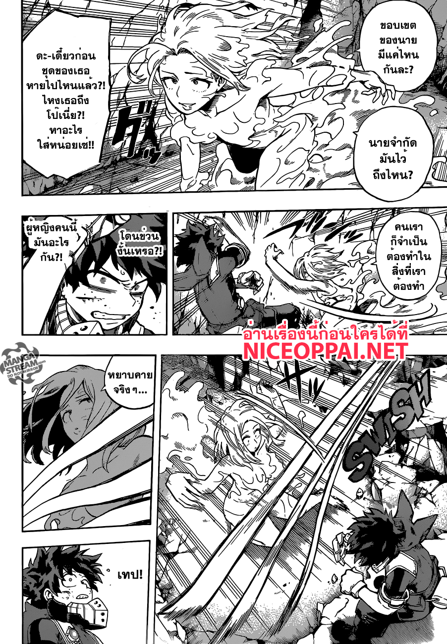 อ่าน Boku no Hero Academia