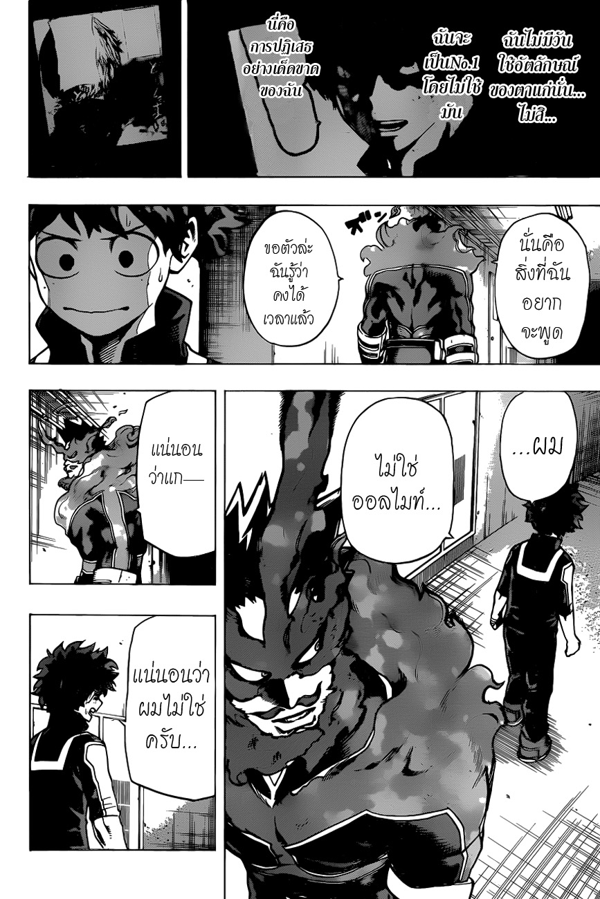 อ่าน Boku no Hero Academia