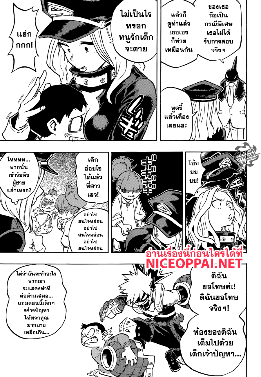 อ่าน Boku no Hero Academia