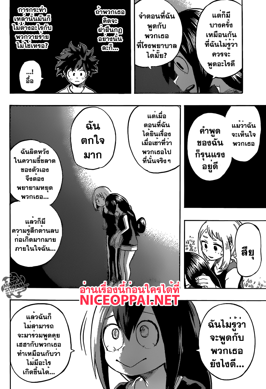 อ่าน Boku no Hero Academia