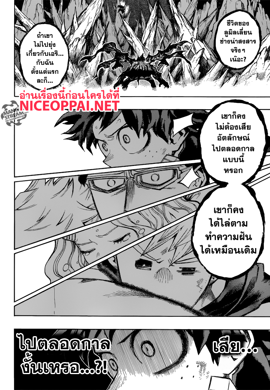 อ่าน Boku no Hero Academia