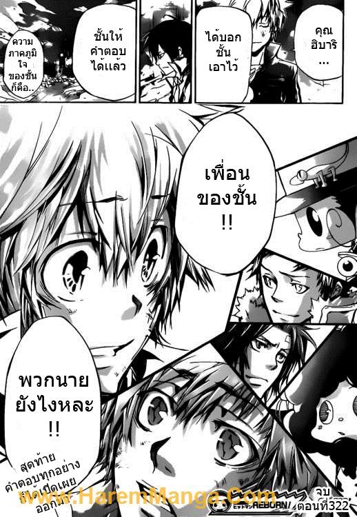 รีบอร์น