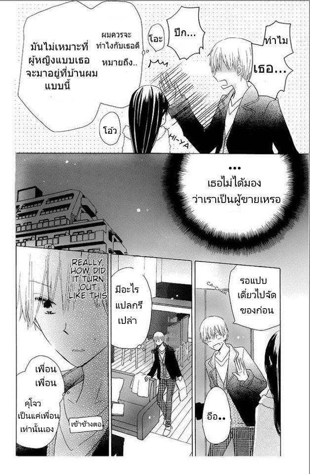 อ่าน Last Game