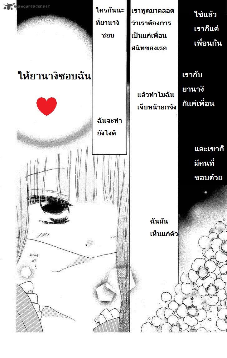 อ่าน Last Game