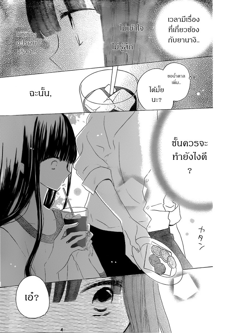 อ่าน Last Game