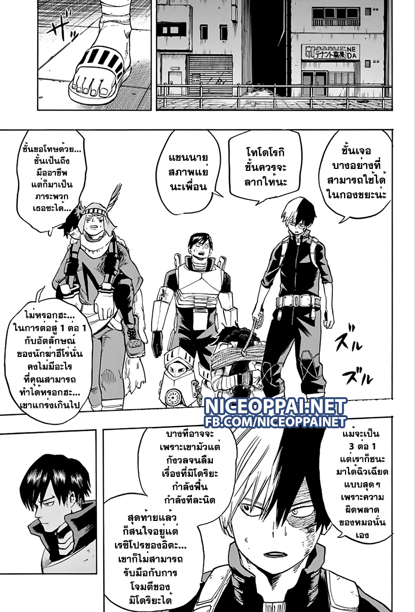 อ่าน Boku no Hero Academia