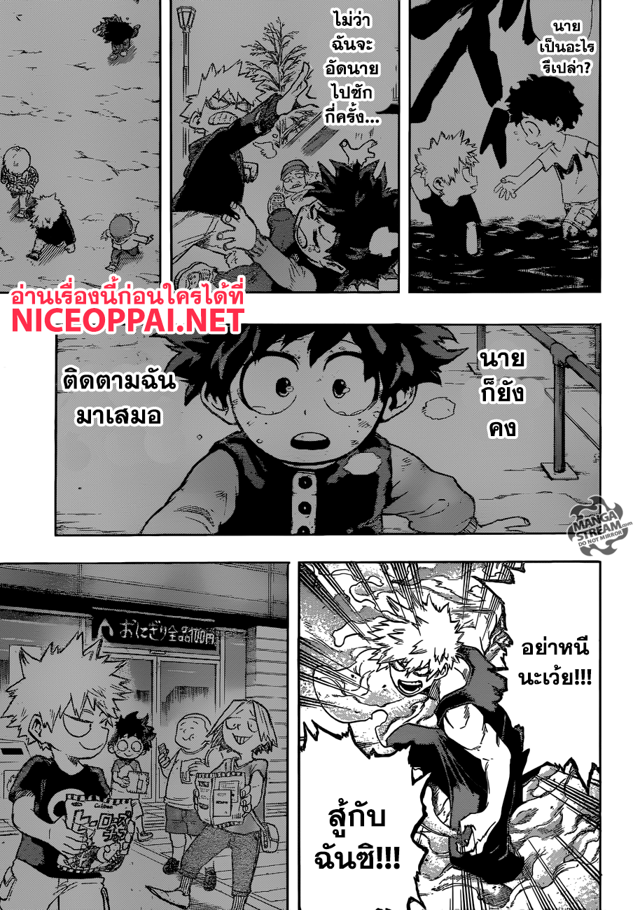 อ่าน Boku no Hero Academia