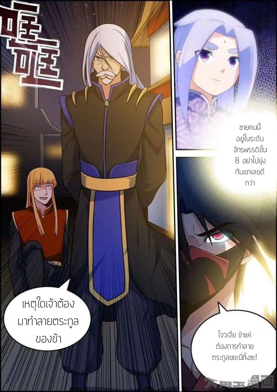 อ่าน Legend of Spirit Blade