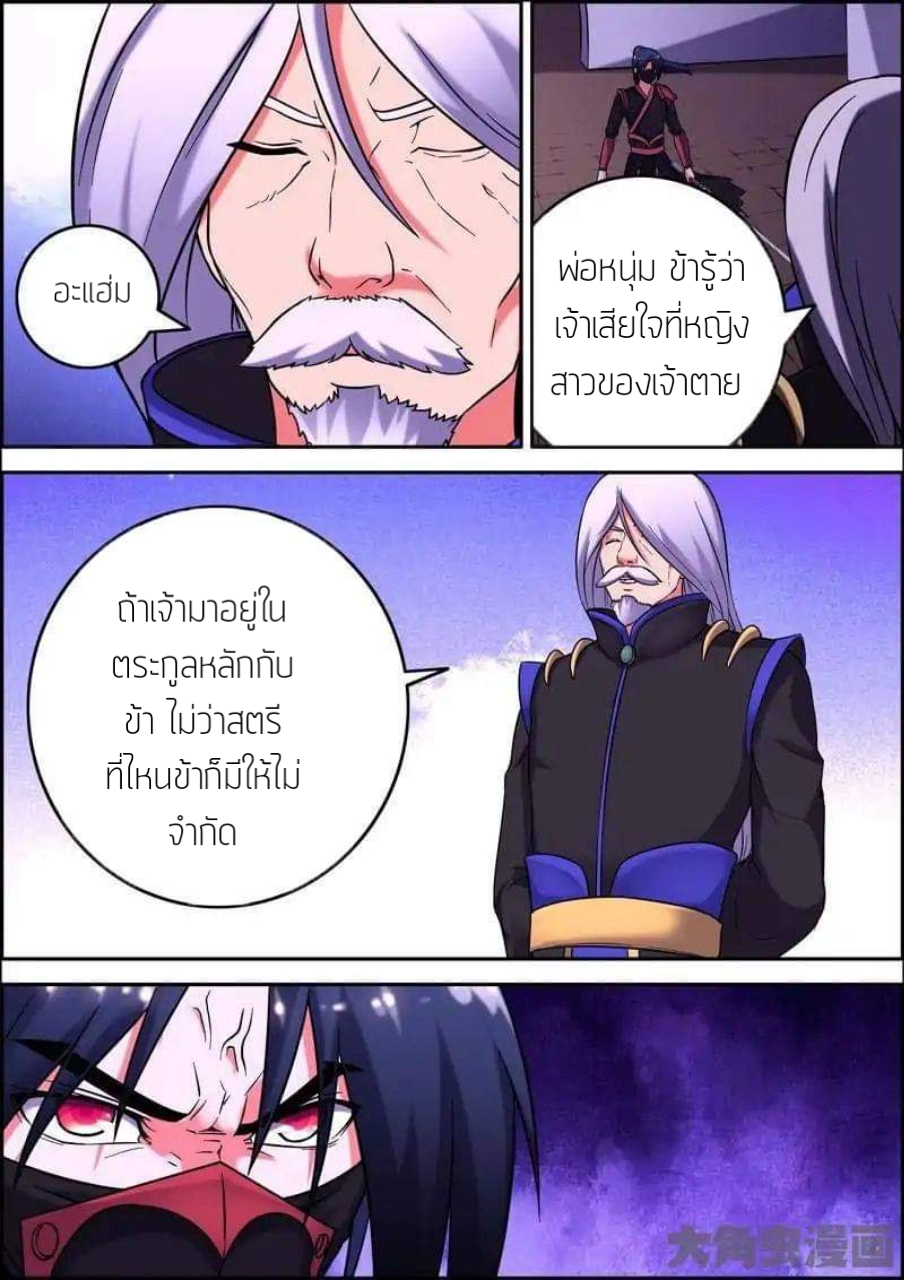 อ่าน Legend of Spirit Blade