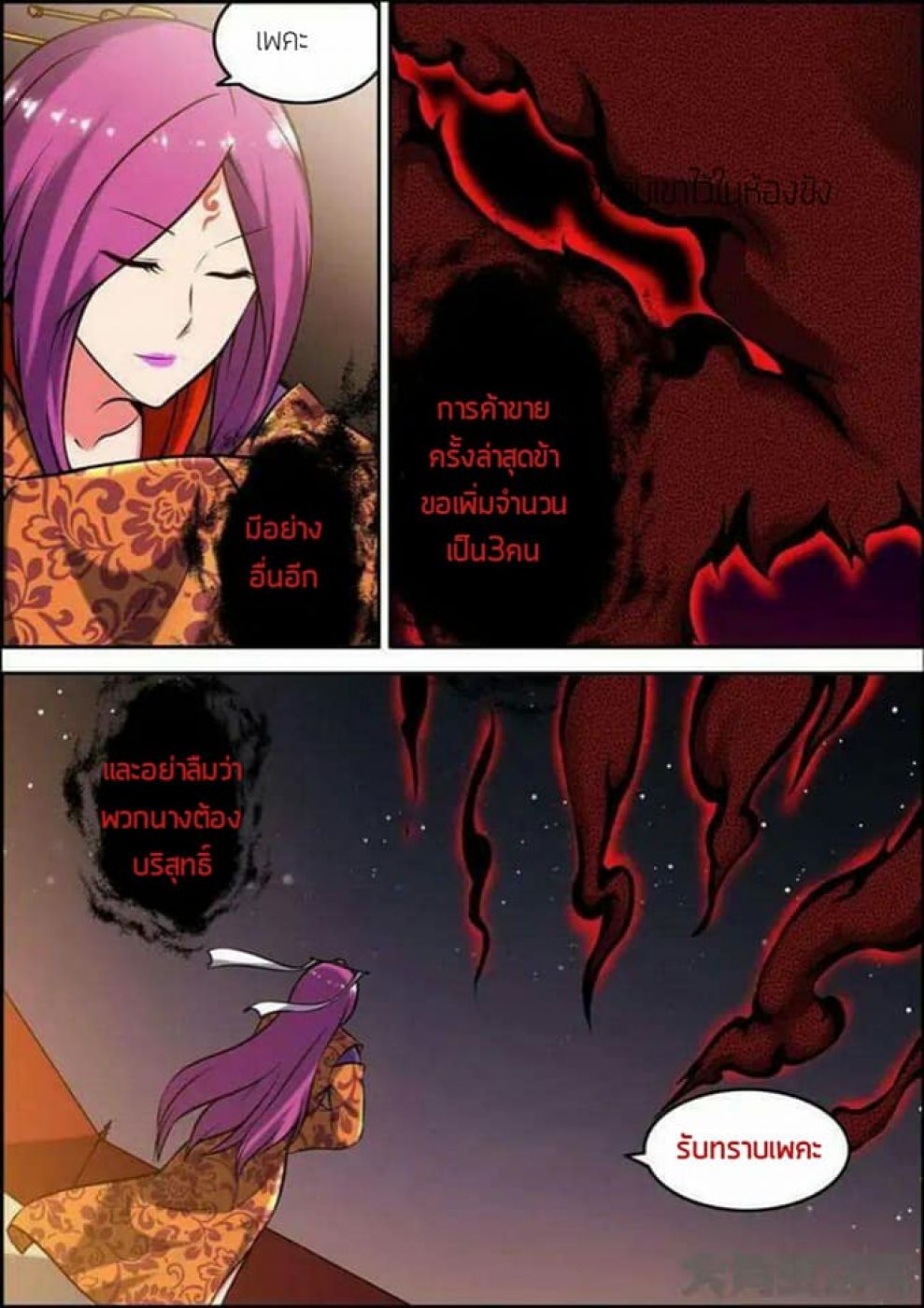 อ่าน Legend of Spirit Blade