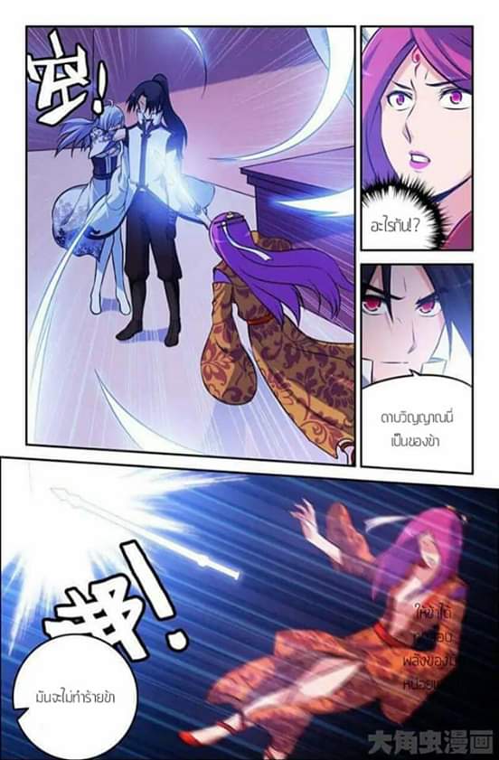 อ่าน Legend of Spirit Blade