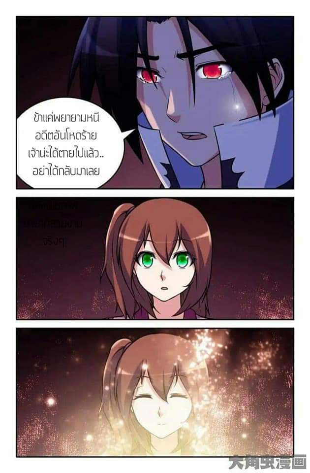 อ่าน Legend of Spirit Blade