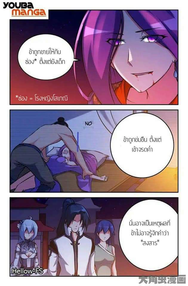 อ่าน Legend of Spirit Blade