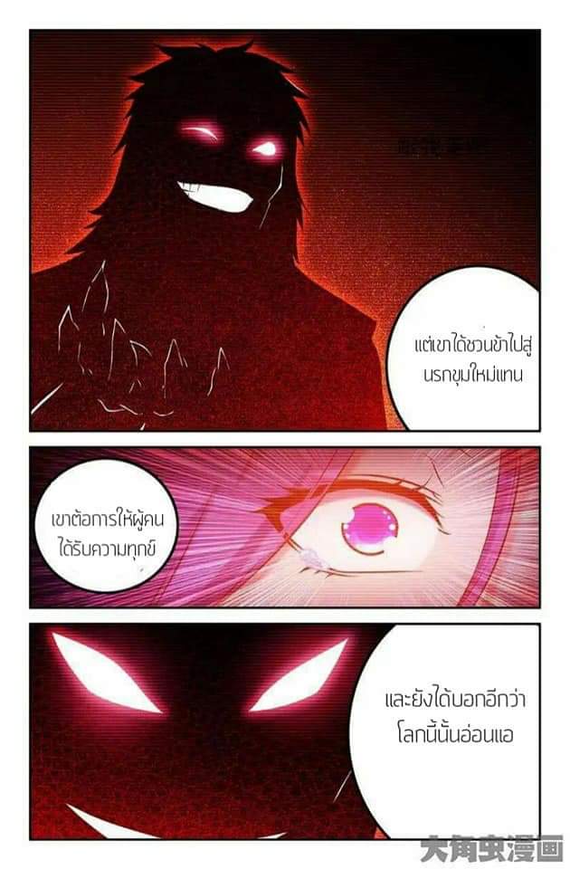 อ่าน Legend of Spirit Blade