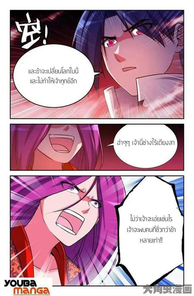 อ่าน Legend of Spirit Blade