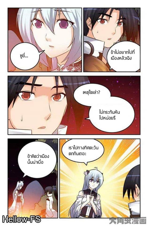 อ่าน Legend of Spirit Blade