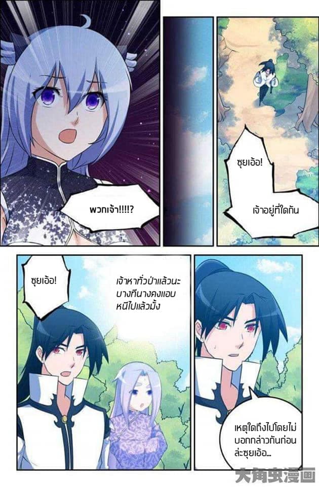 อ่าน Legend of Spirit Blade