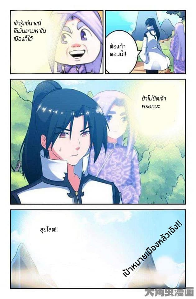 อ่าน Legend of Spirit Blade