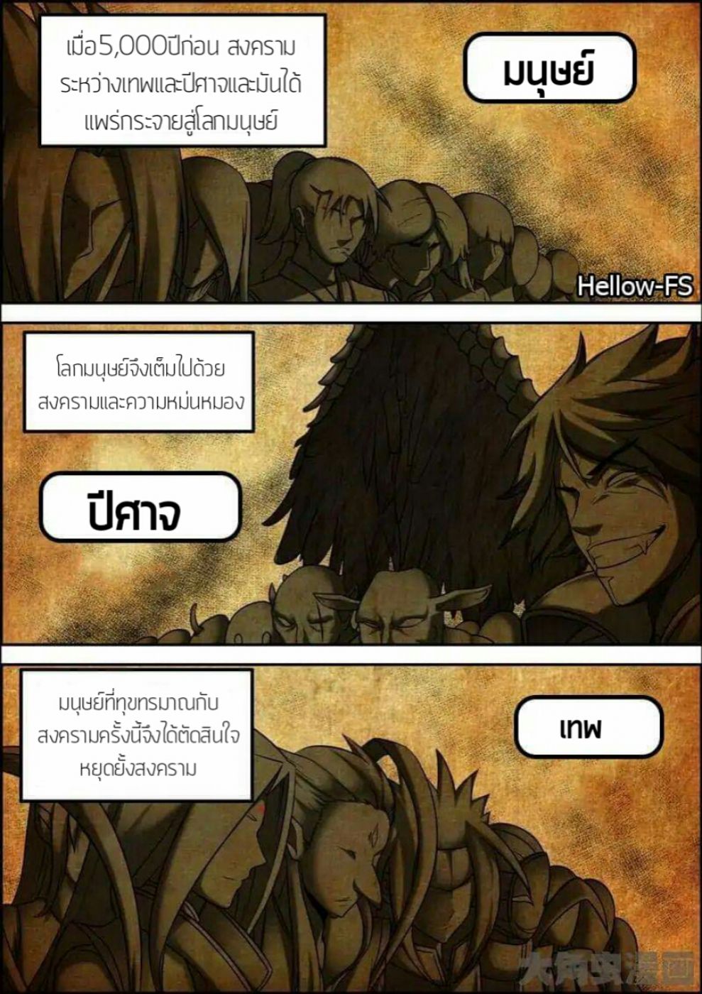 อ่าน Legend of Spirit Blade