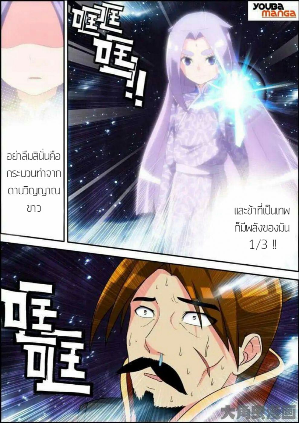 อ่าน Legend of Spirit Blade