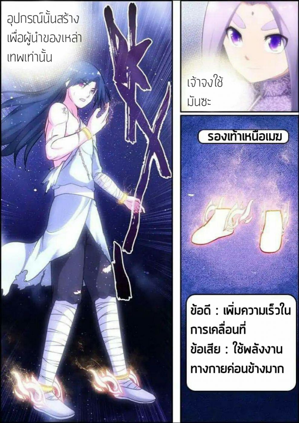 อ่าน Legend of Spirit Blade