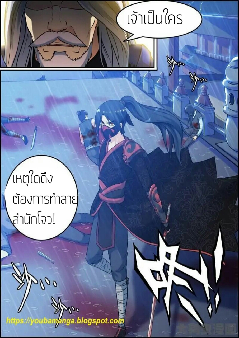 อ่าน Legend of Spirit Blade