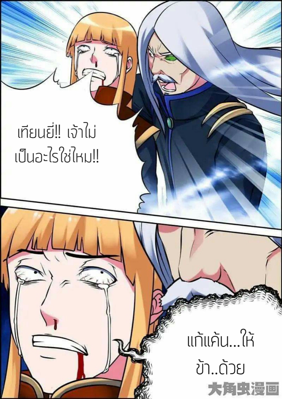 อ่าน Legend of Spirit Blade