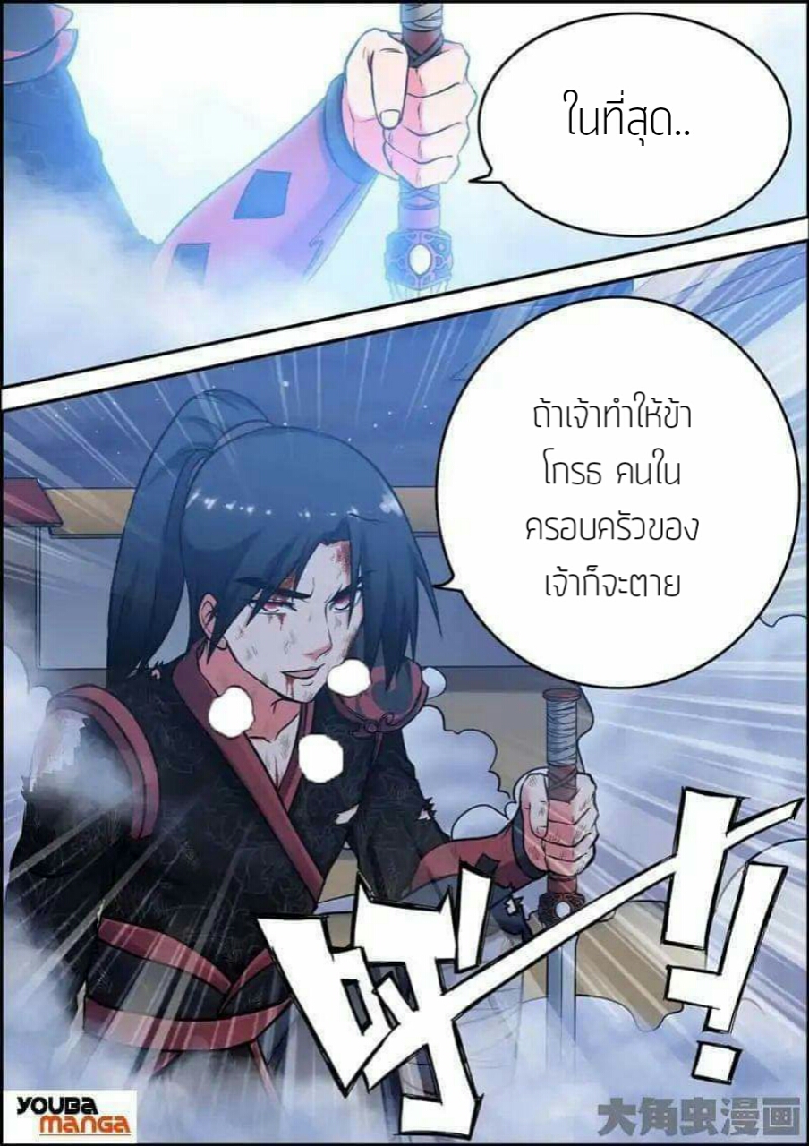 อ่าน Legend of Spirit Blade