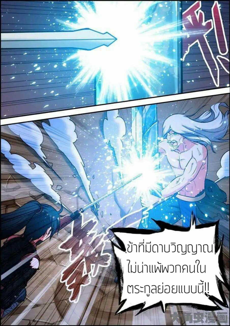 อ่าน Legend of Spirit Blade