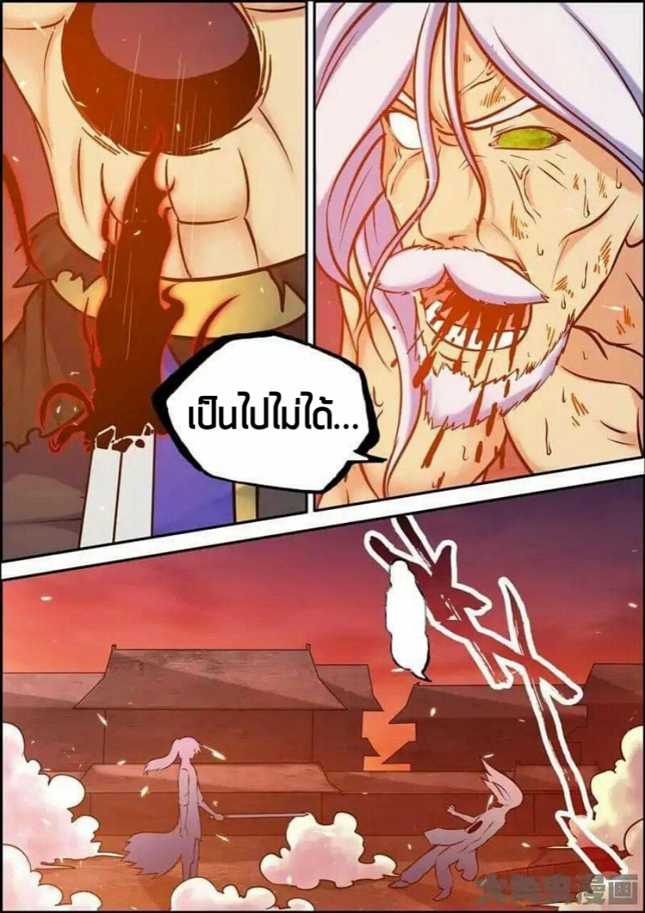 อ่าน Legend of Spirit Blade