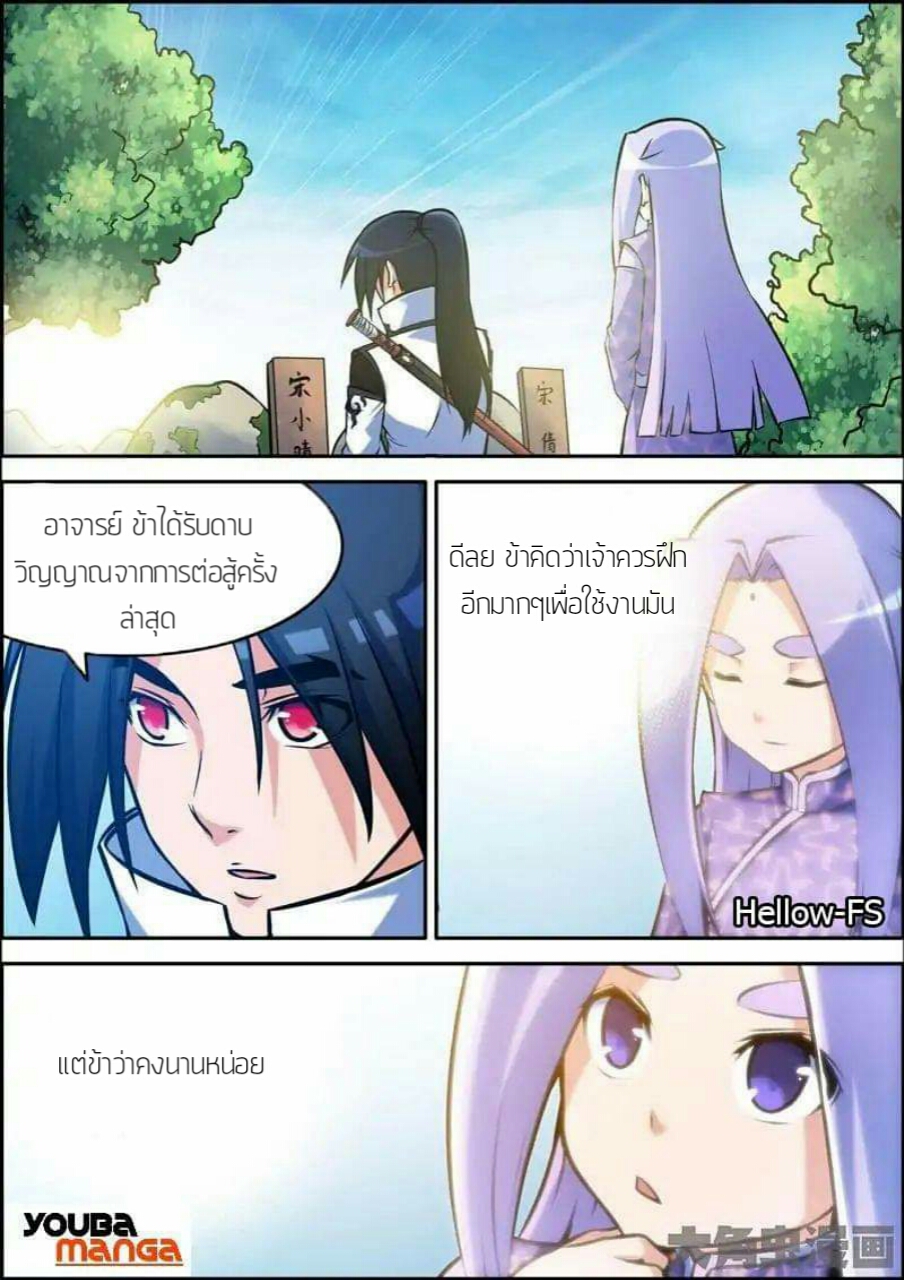 อ่าน Legend of Spirit Blade