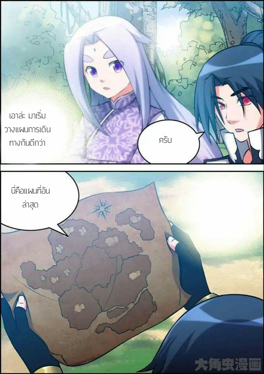 อ่าน Legend of Spirit Blade