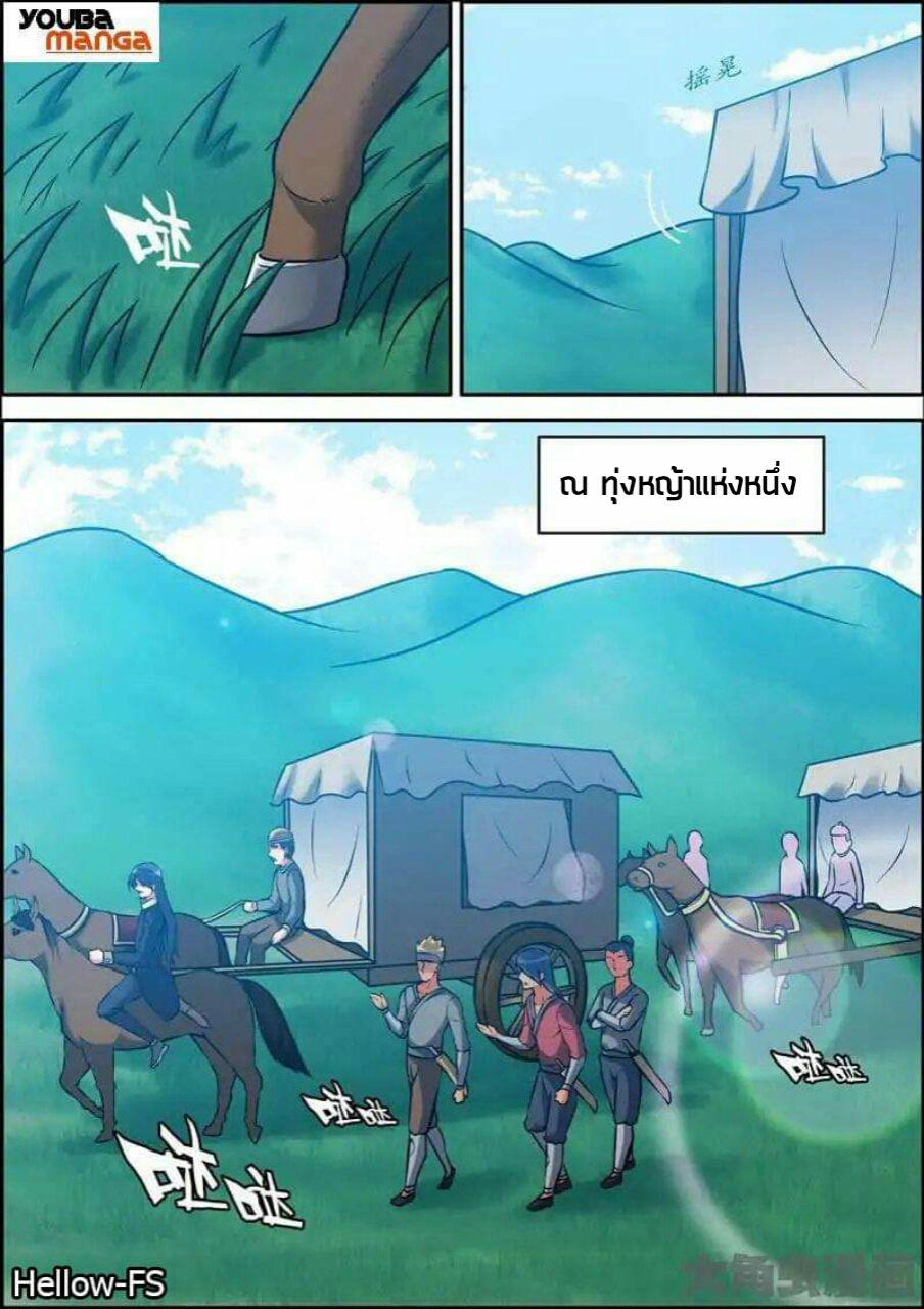 อ่าน Legend of Spirit Blade