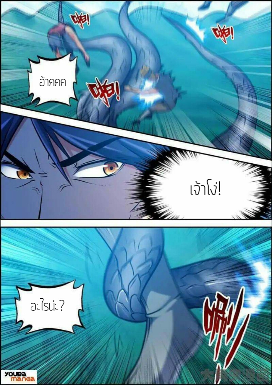 อ่าน Legend of Spirit Blade