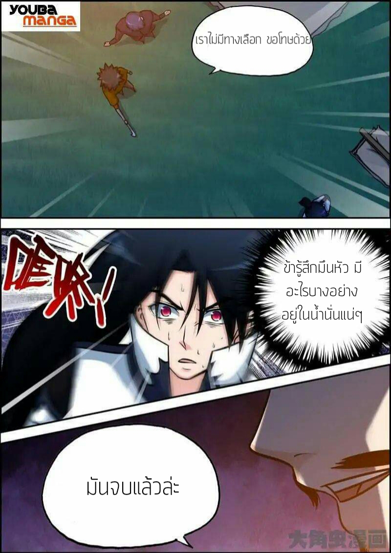 อ่าน Legend of Spirit Blade