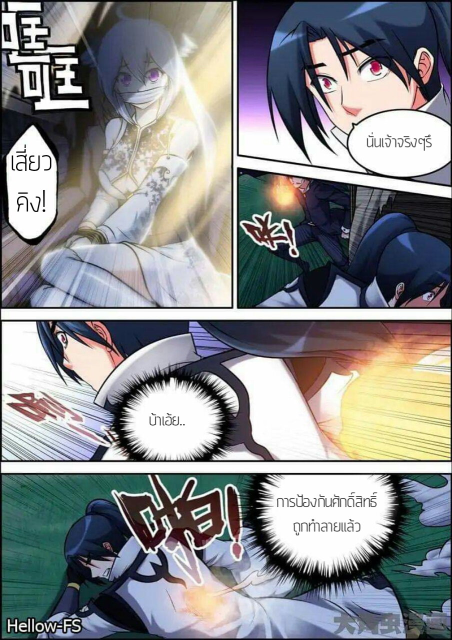 อ่าน Legend of Spirit Blade