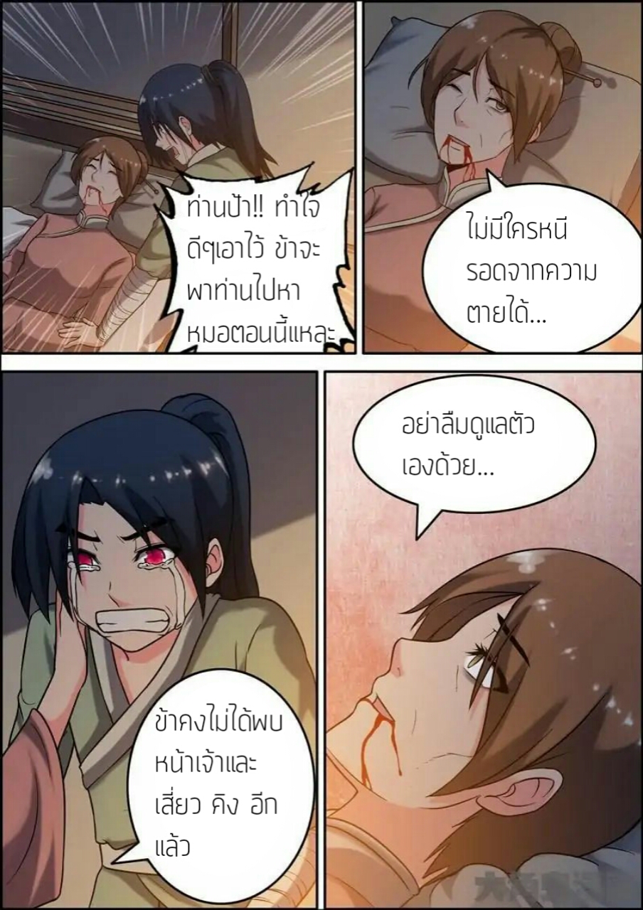 อ่าน Legend of Spirit Blade