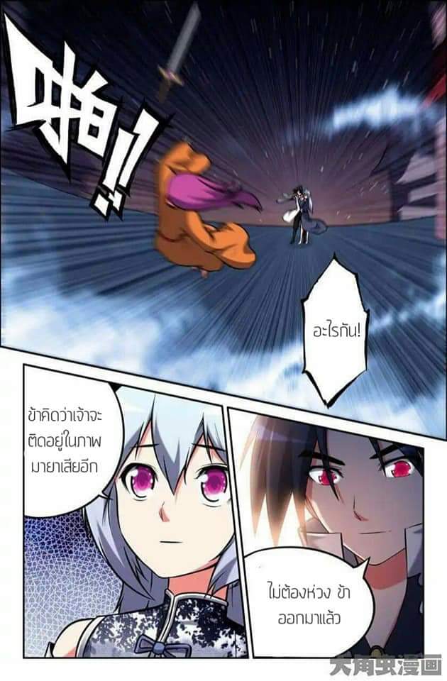 อ่าน Legend of Spirit Blade