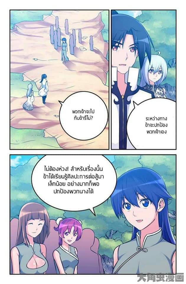 อ่าน Legend of Spirit Blade