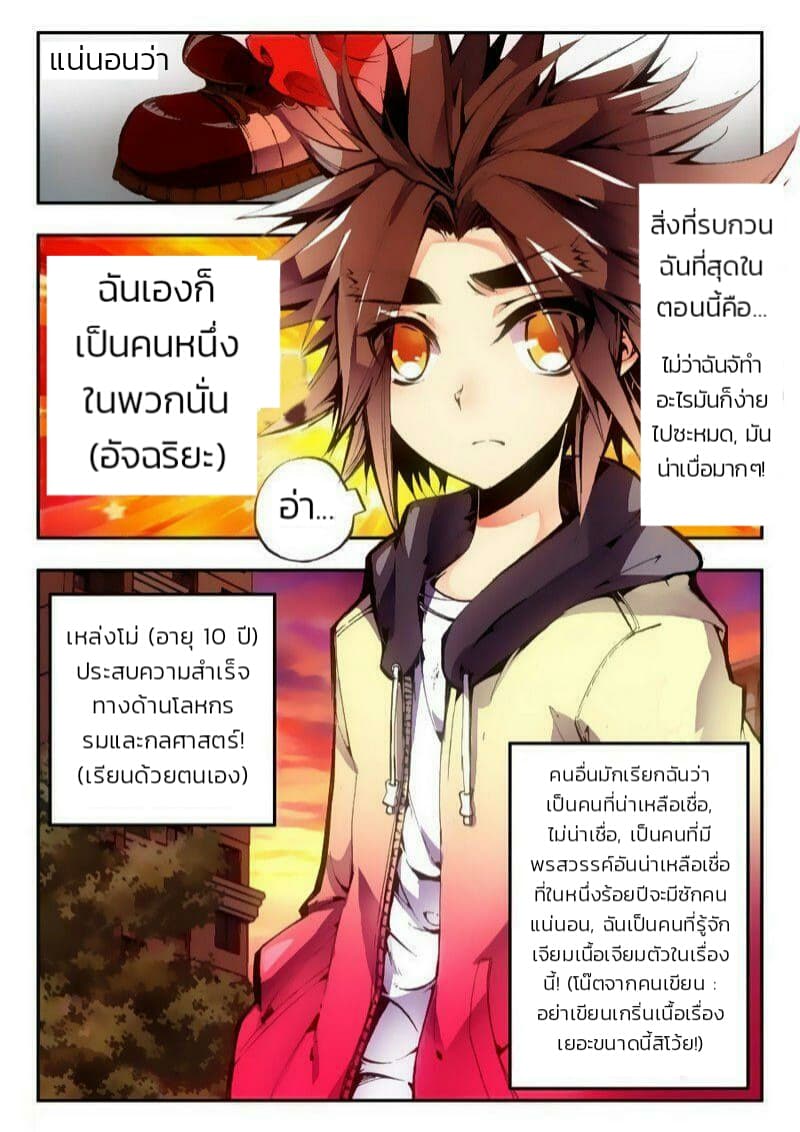 อ่าน Legend of the Phoenix