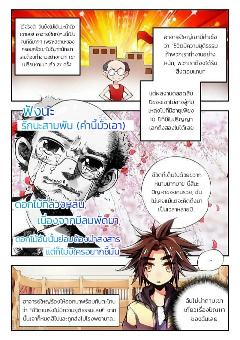 อ่าน Legend of the Phoenix