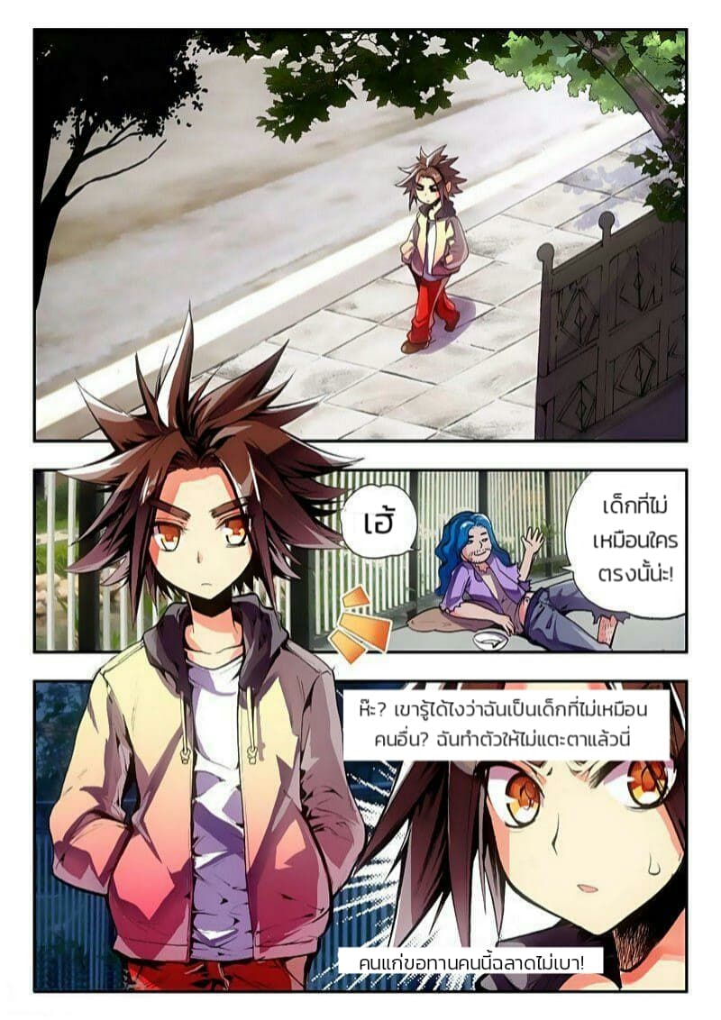 อ่าน Legend of the Phoenix